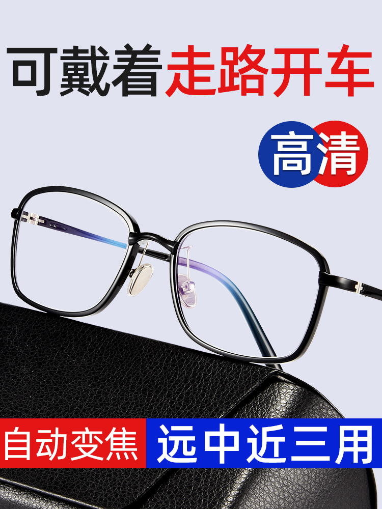 Blue Light Glasses - Anti-blue light, anti-fatigue, far-sighted, intelligent zoom