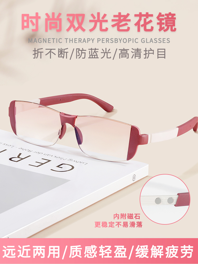 Blue Light Glasses - Magnetic Therapy Frameless Dual-Light Anti-Blue Light